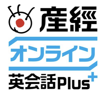 産経オンライン英会話Plus